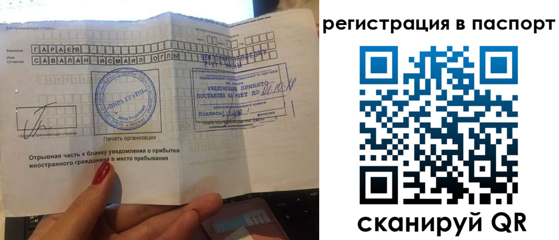 где прописаться в Волхове