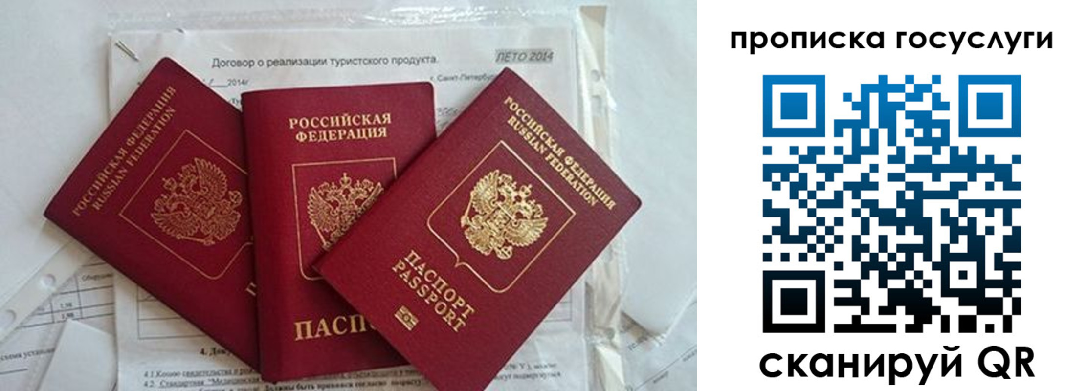 прописка штамп в Волхове